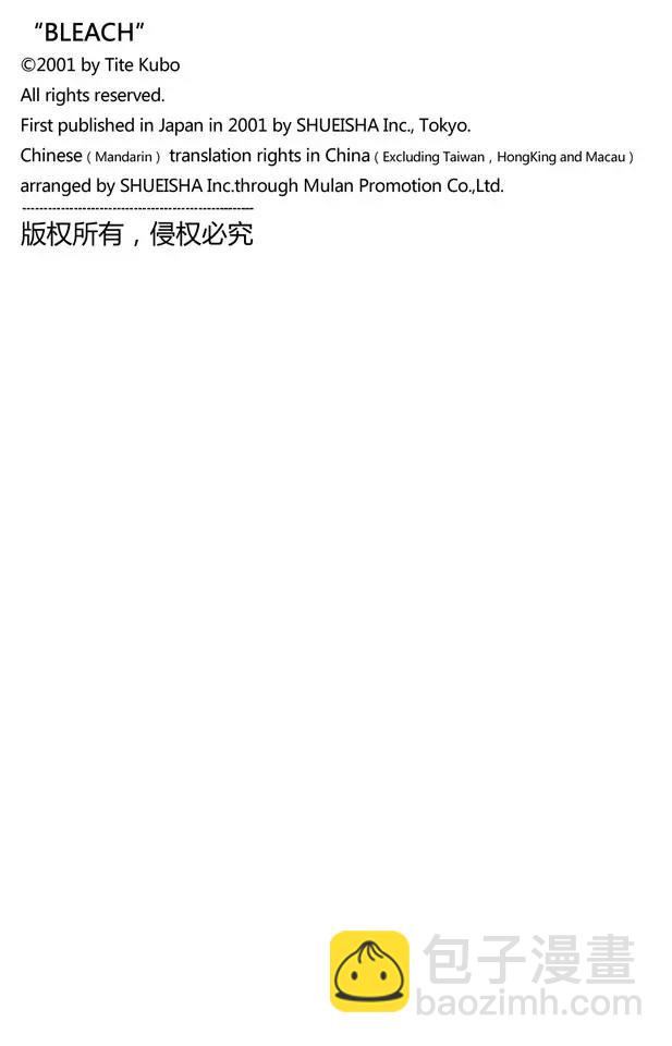 死神/境·界【快】 - 第192話 征服者3[被獵殺的女祭司] - 4