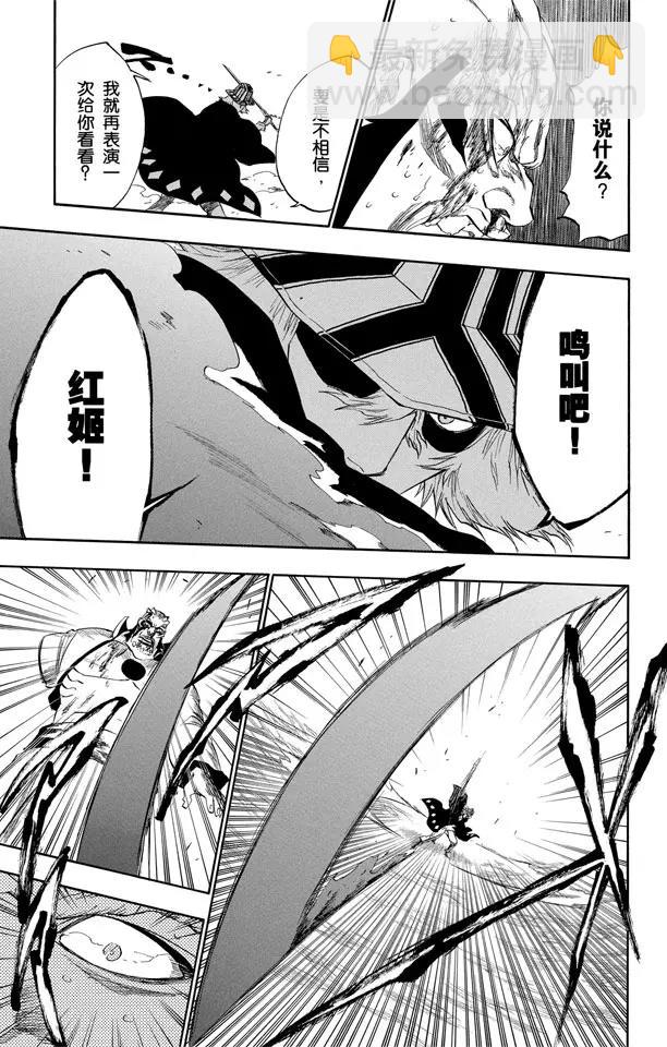 死神/境·界【快】 - 第194話 征服者5[垃圾] - 1