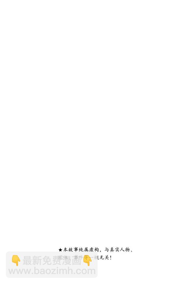 死神/境·界【快】 - 第198話 冰冷得不協調 - 2