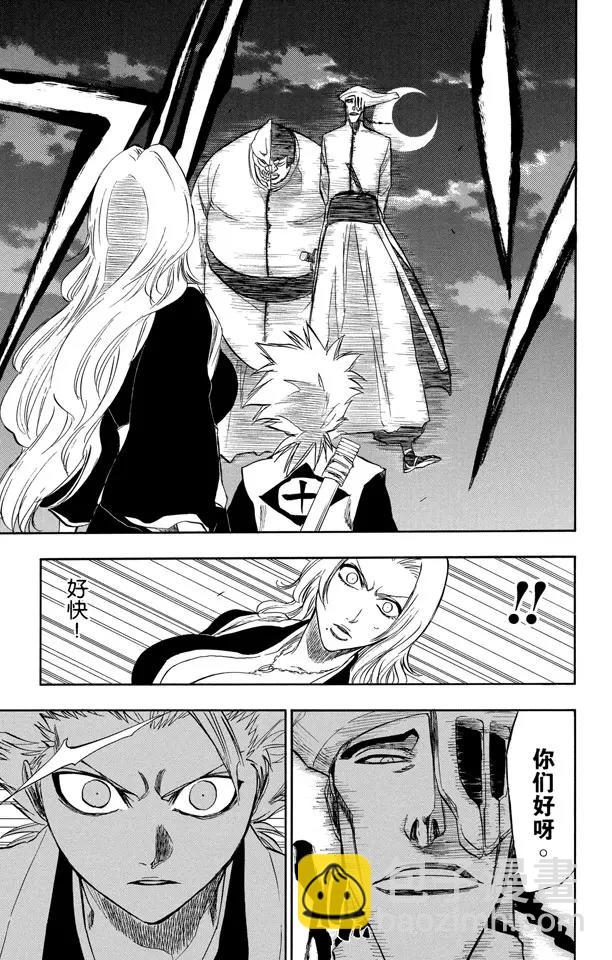 死神/境·界【快】 - 第200話 錘擊之夜 - 1