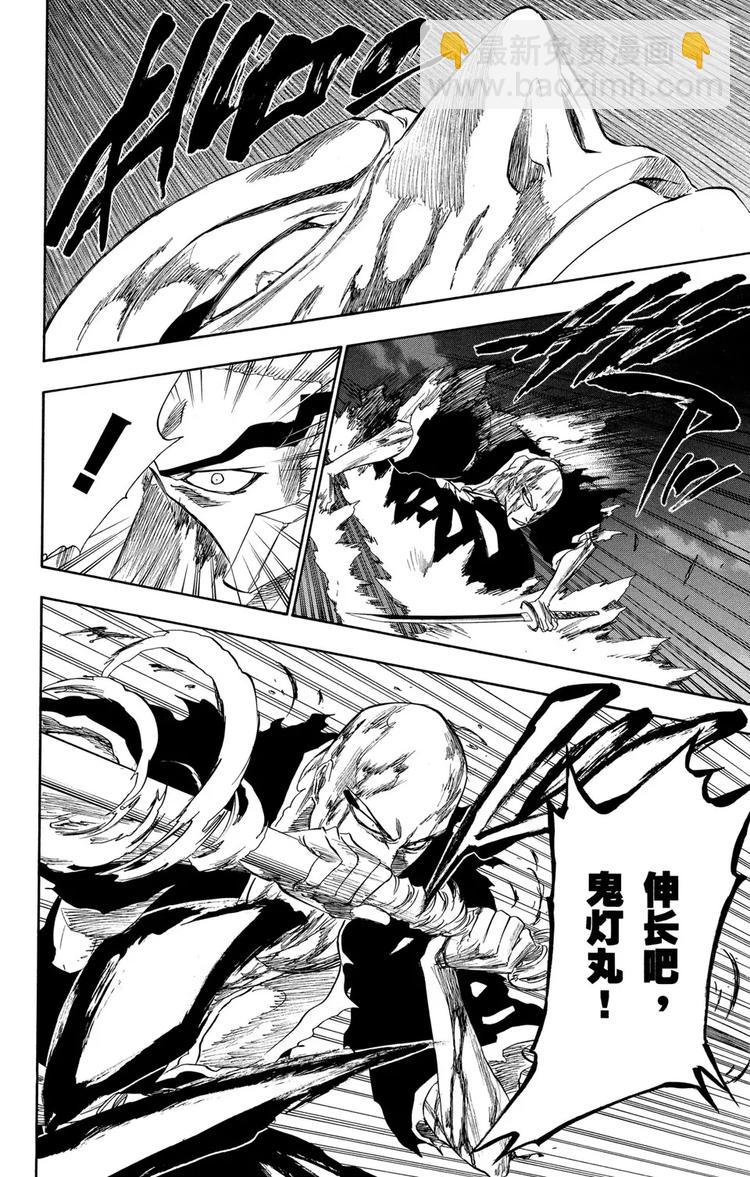 死神/境·界【快】 - 第204話 不走運！3[血淋淋的怪物] - 1