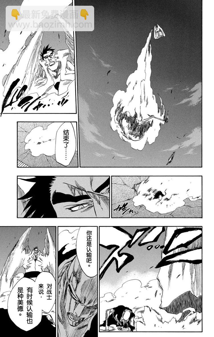 死神/境·界【快】 - 第204話 不走運！3[血淋淋的怪物] - 4