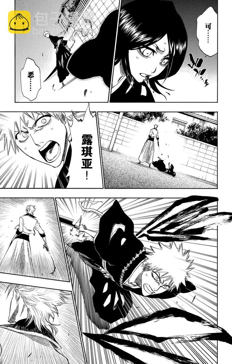 死神/境·界【快】 - 第204話 不走運！3[血淋淋的怪物] - 4