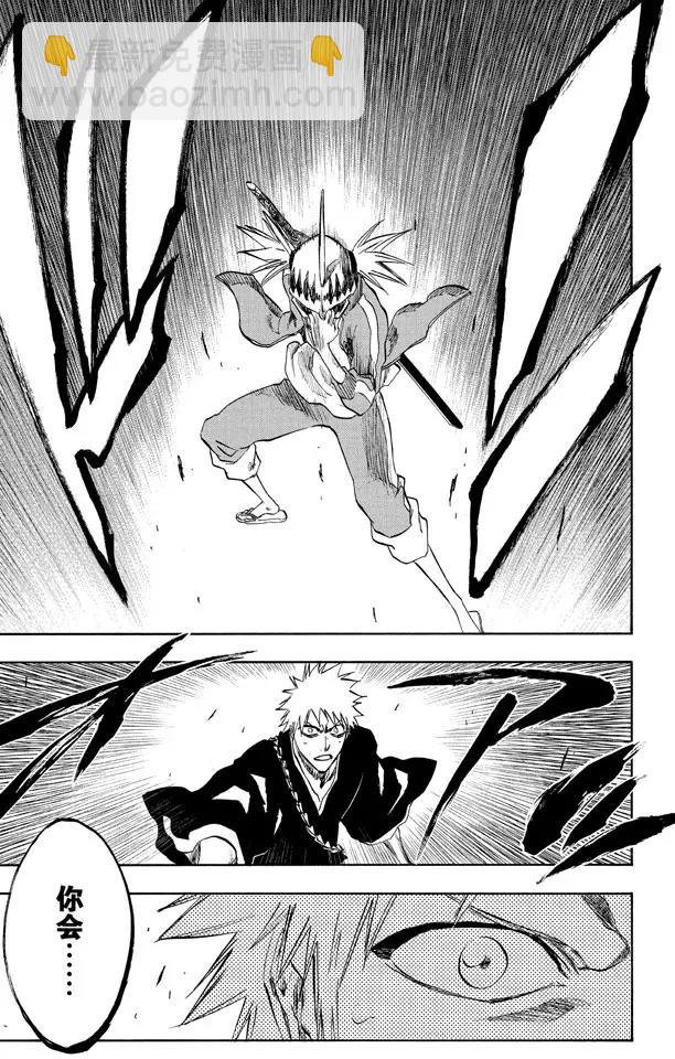 死神/境·界【快】 - 第216話 黑暗的壓制 - 3