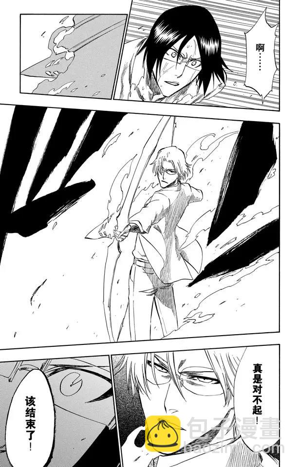 死神/境·界【快】 - 第226話 心之權力 - 1