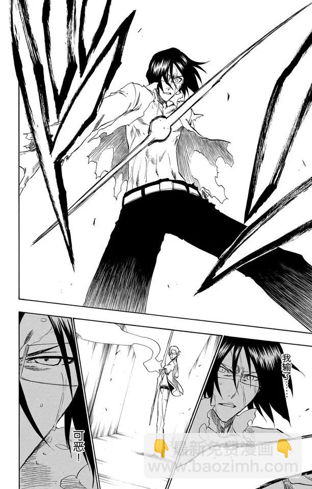 死神/境·界【快】 - 第226話 心之權力 - 2