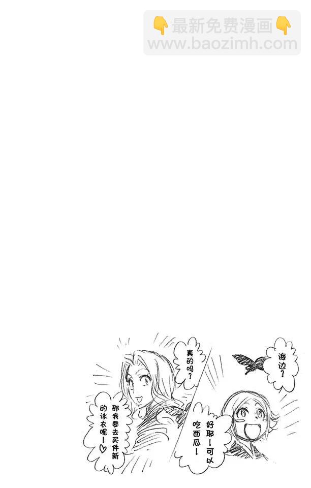 死神/境·界【快】 - 第226話 心之權力 - 2