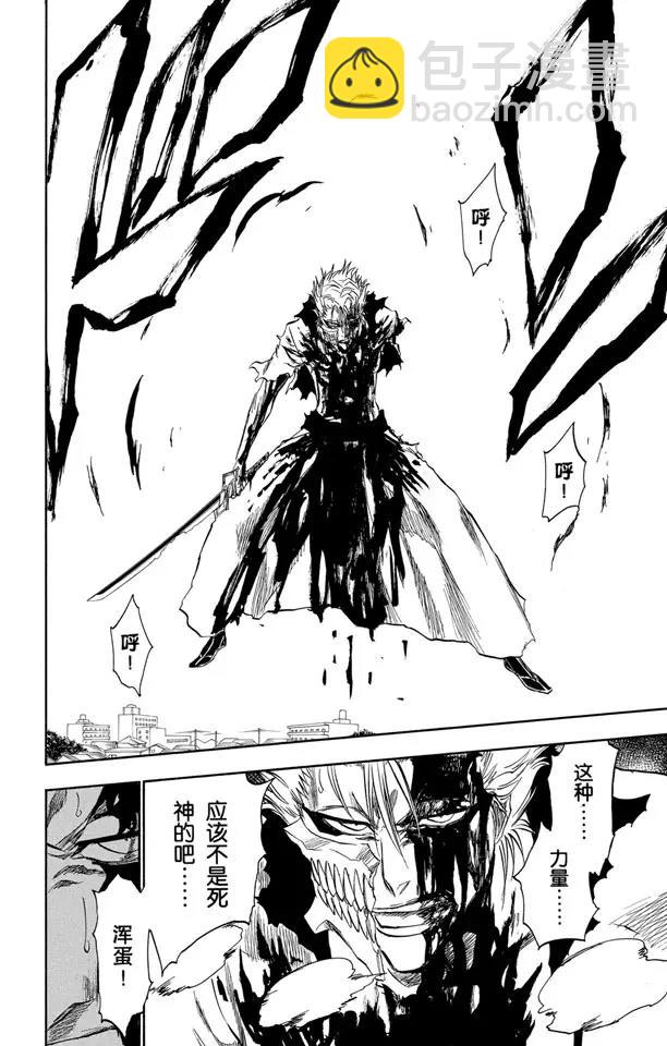 死神/境·界【快】 - 第232話 引發虛化的力量2 - 3