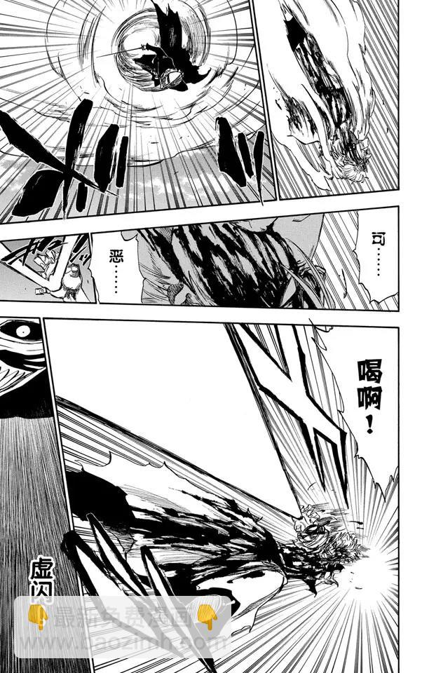 死神/境·界【快】 - 第232話 引發虛化的力量2 - 1