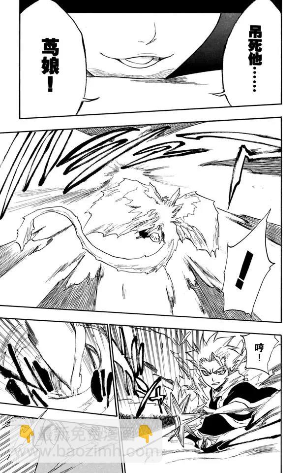 死神/境·界【快】 - 第232話 引發虛化的力量2 - 1