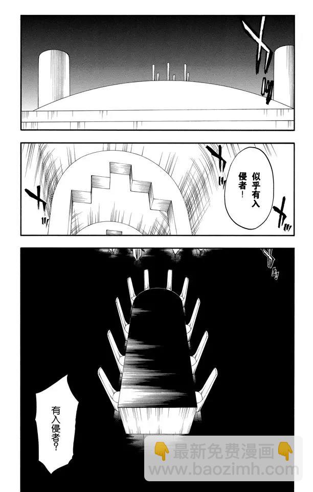 死神/境·界【快】 - 第244話 生於恐懼 - 4