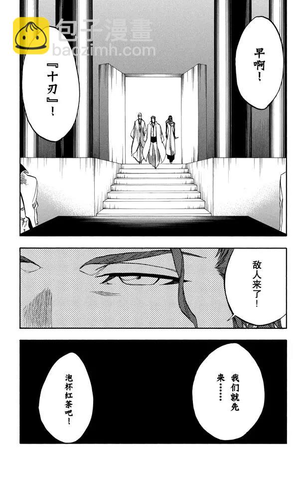 死神/境·界【快】 - 第244話 生於恐懼 - 4