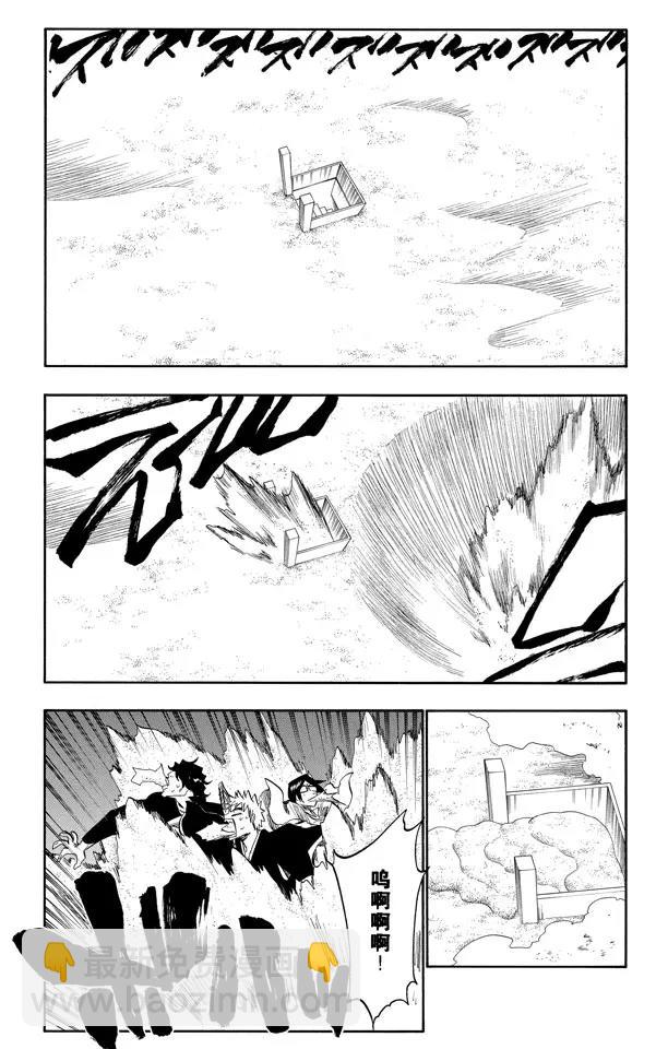 死神/境·界【快】 - 第244話 生於恐懼 - 2