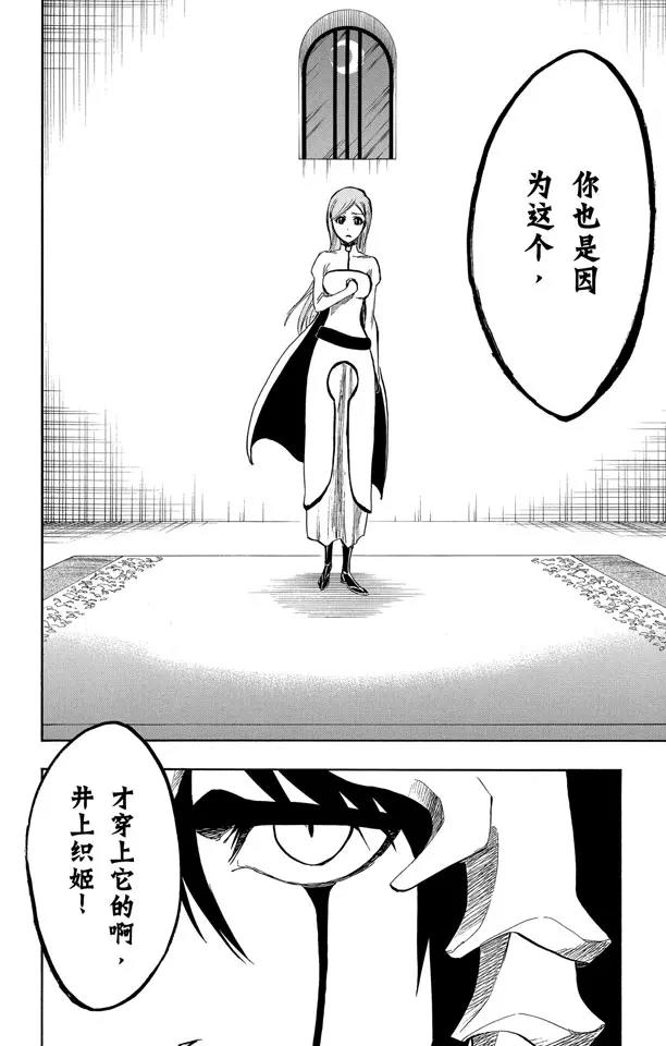 死神/境·界【快】 - 第248話 活着回到這裡 - 2