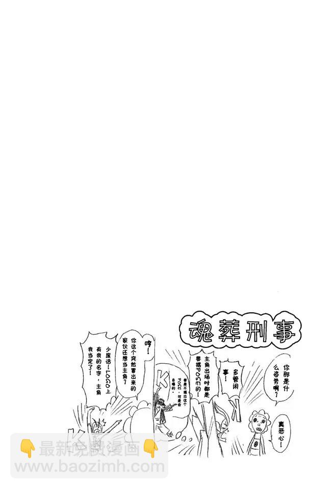 死神/境·界【快】 - 第256话 无限滑溜 - 5