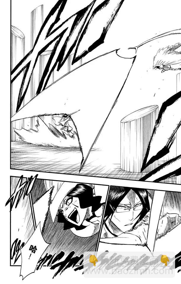 死神/境·界【快】 - 第258話 劃破靈魂之物 - 4