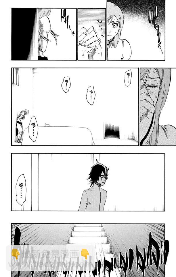 死神/境·界【快】 - 第262話 無法交融 - 4