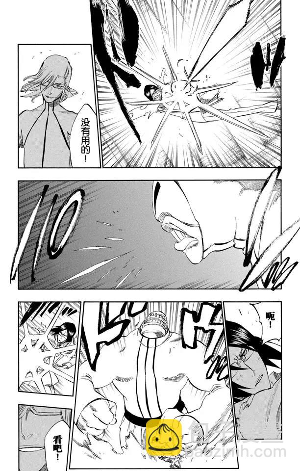 死神/境·界【快】 - 第274話 天煞 - 5