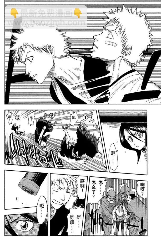 死神/境·界【快】 - 第29話 阻止那個蠢貨！ - 4