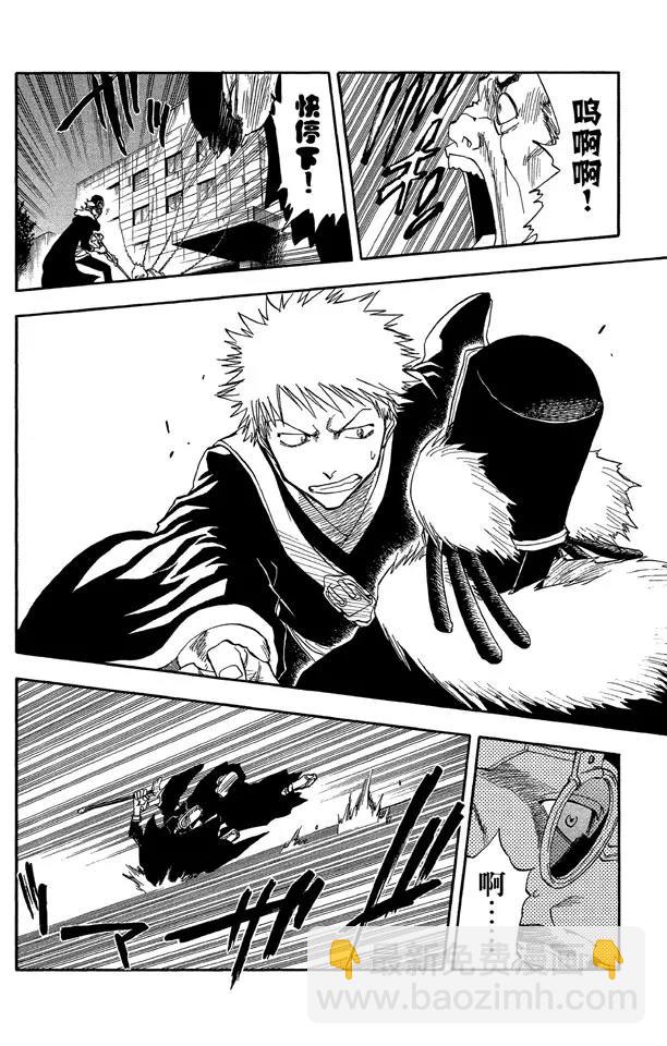 死神/境·界【快】 - 第29話 阻止那個蠢貨！ - 4