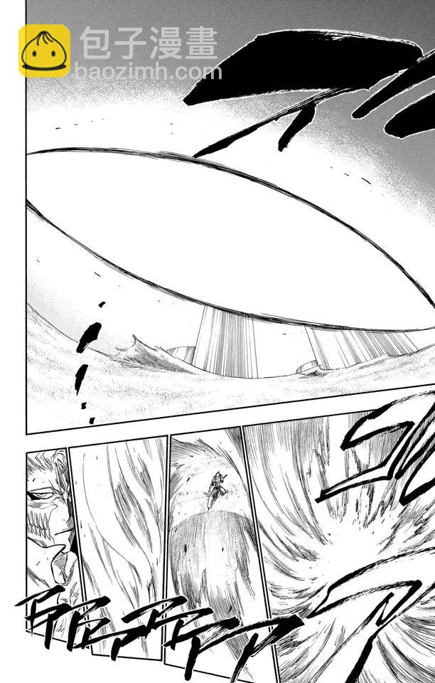 死神/境·界【快】 - 第280話 扼殺者2 - 3