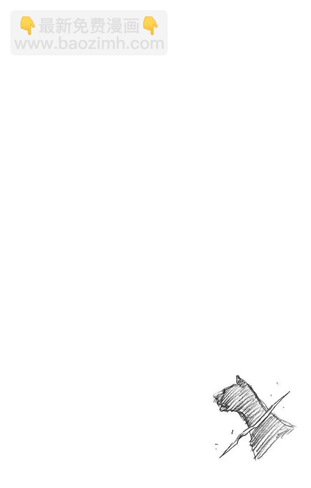 死神/境·界【快】 - 第280話 扼殺者2 - 5