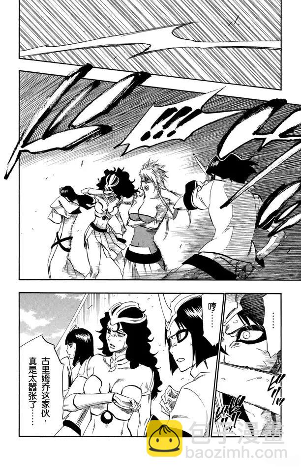 死神/境·界【快】 - 第282話 原始的恐懼 - 4