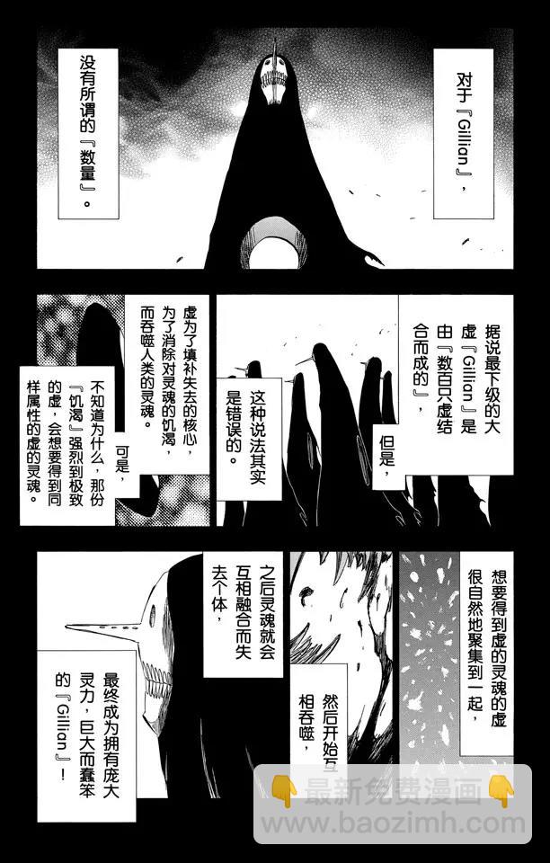 死神/境·界 - 第284話 豹王和它的陰影故事 - 5