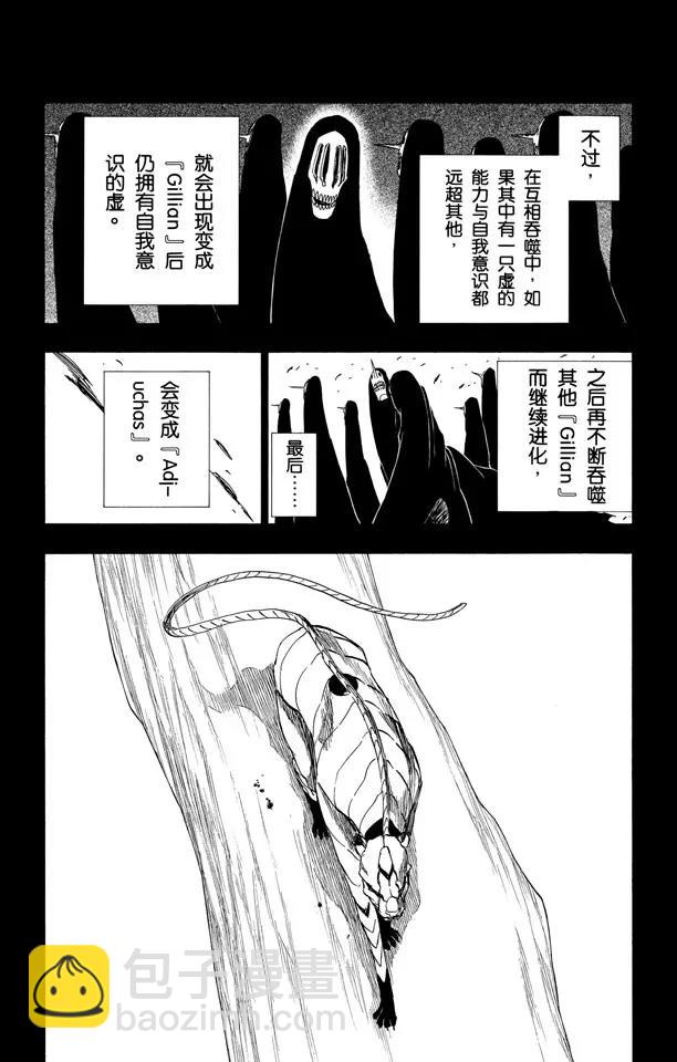 死神/境·界 - 第284話 豹王和它的陰影故事 - 1