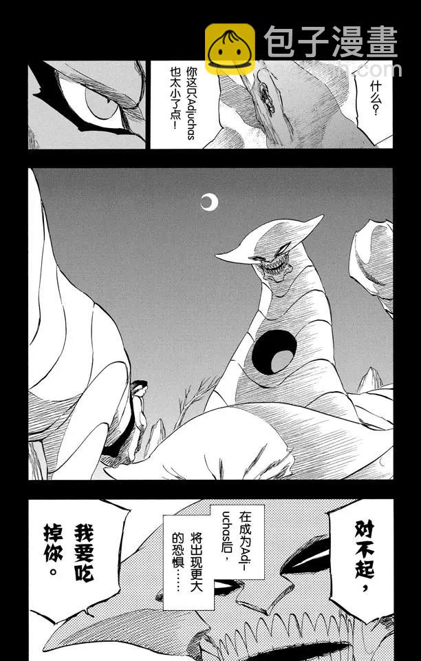 死神/境·界 - 第284話 豹王和它的陰影故事 - 2