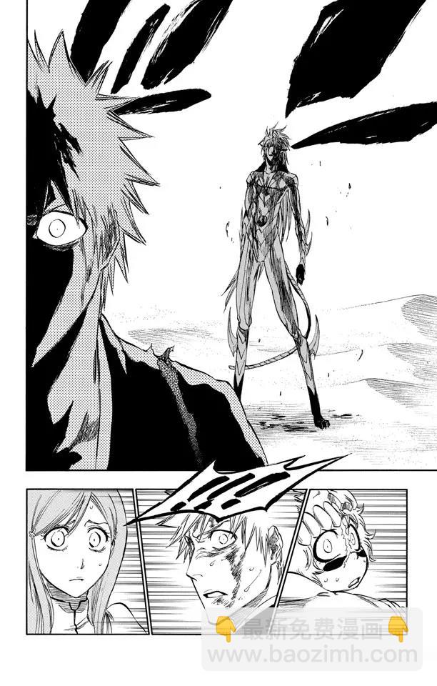 死神/境·界【快】 - 第286話 困獸之鬥 - 2