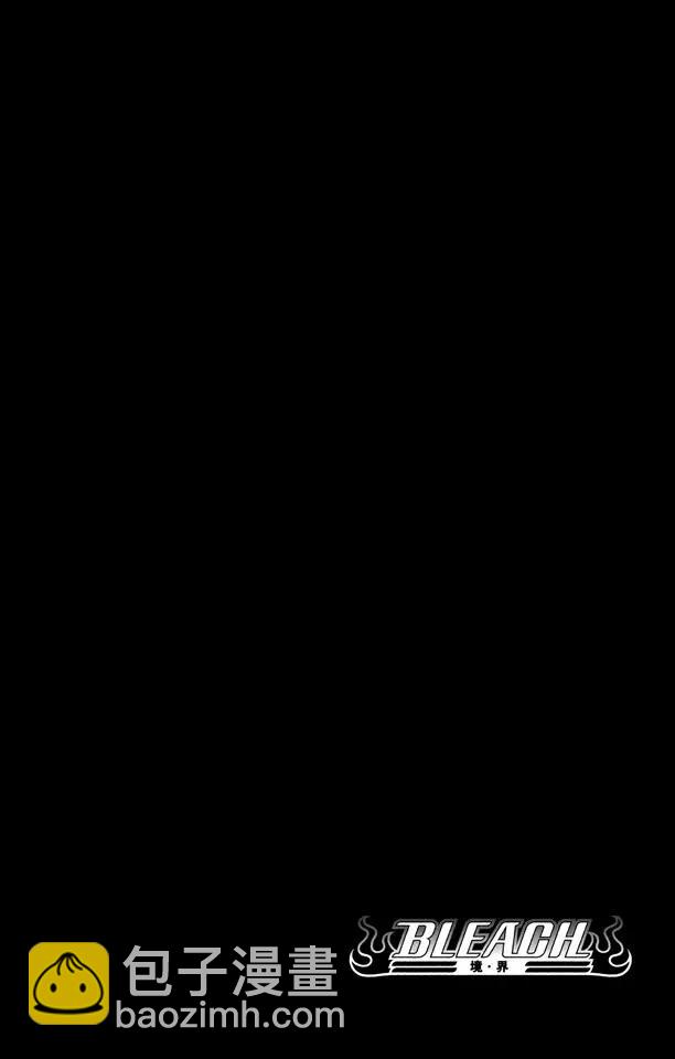 死神/境·界【快】 - 第286話 困獸之鬥 - 4