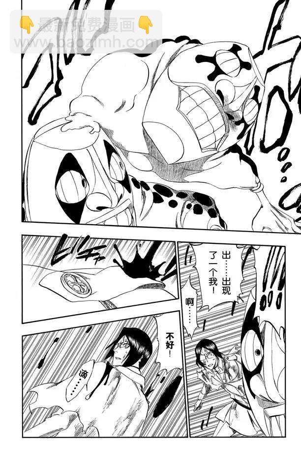 死神/境·界【快】 - 第288話 冷笑話 - 2