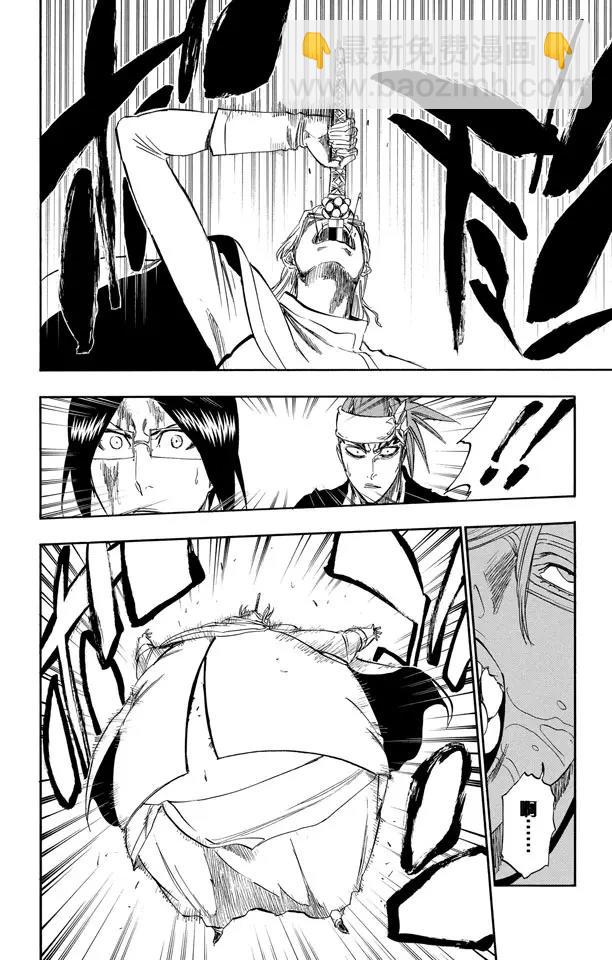 死神/境·界【快】 - 第288話 冷笑話 - 4