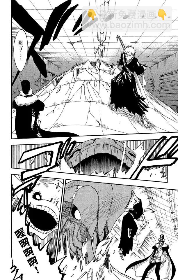 死神/境·界【快】 - 第31話 英雄能拯救你 - 2