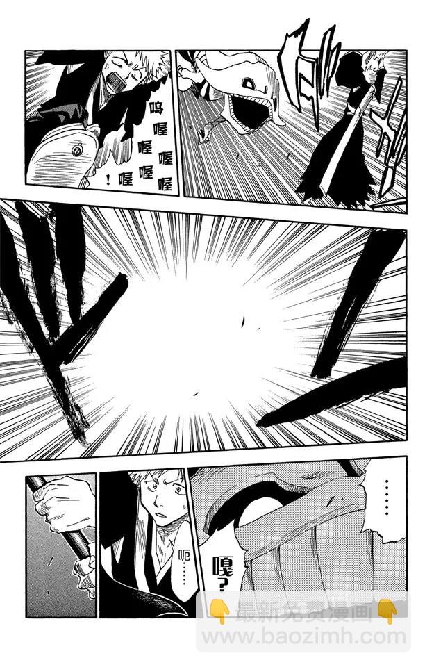 死神/境·界【快】 - 第31話 英雄能拯救你 - 1