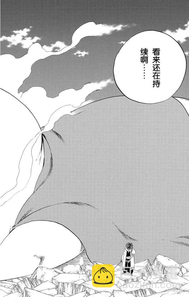 死神/境·界【快】 - 第304話 野蠻人的戰鬥 - 5