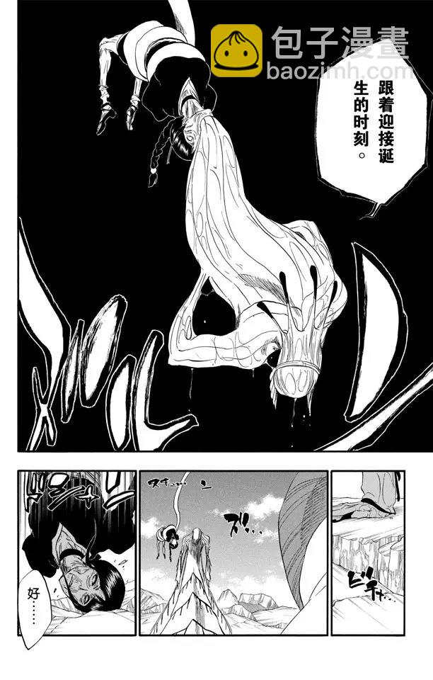 死神/境·界【快】 - 第304話 野蠻人的戰鬥 - 3