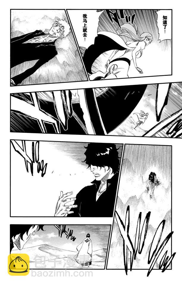 死神/境·界【快】 - 第304話 野蠻人的戰鬥 - 3