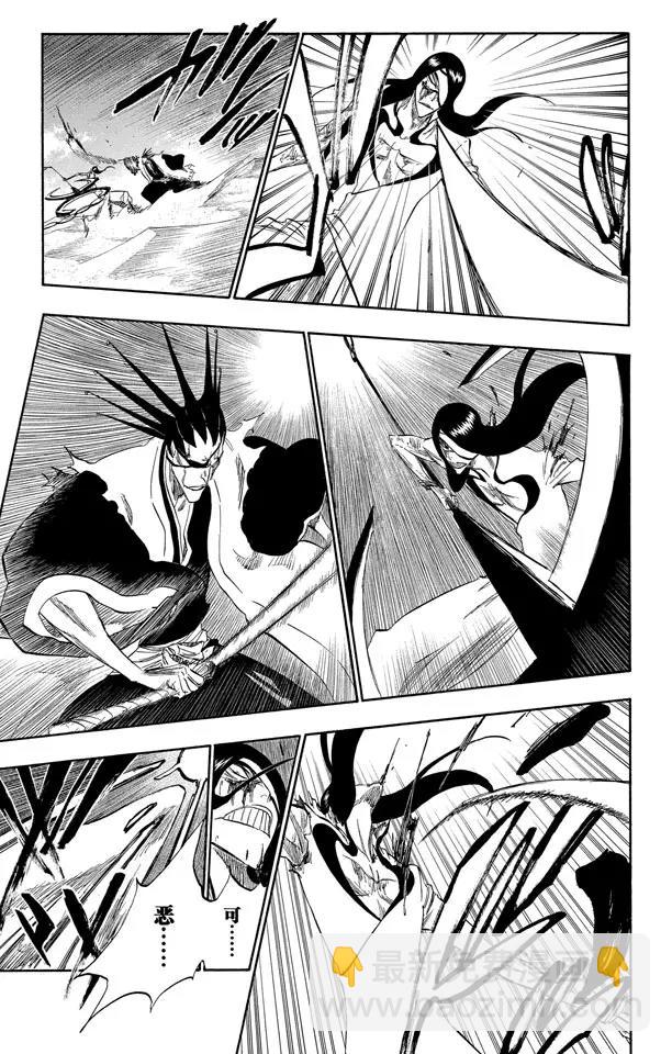 死神/境·界【快】 - 第308話 順着軌跡而來的撒旦 - 5