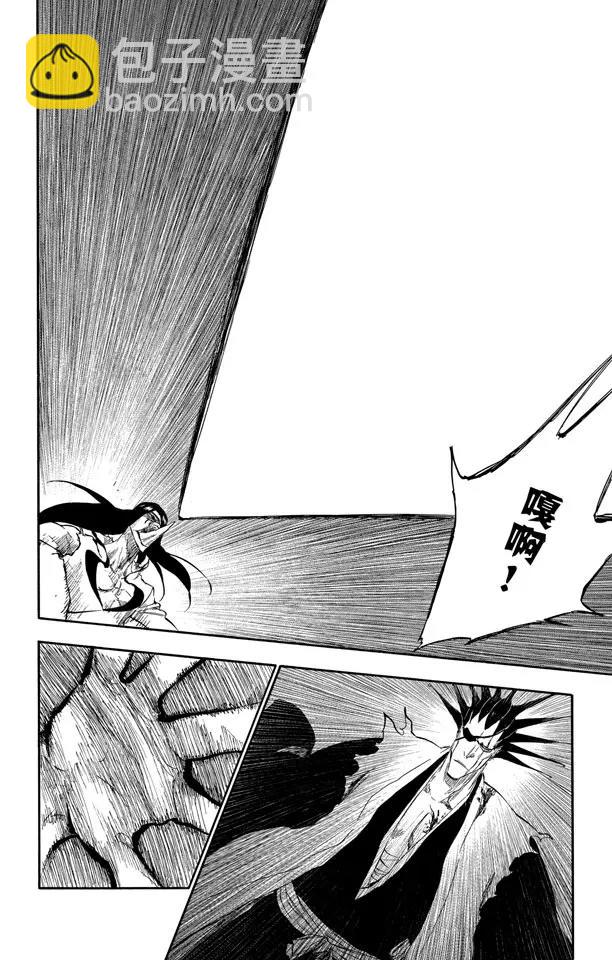 死神/境·界【快】 - 第308話 順着軌跡而來的撒旦 - 1