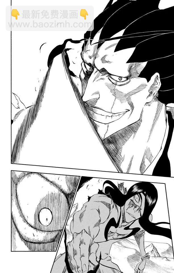 死神/境·界【快】 - 第308話 順着軌跡而來的撒旦 - 3