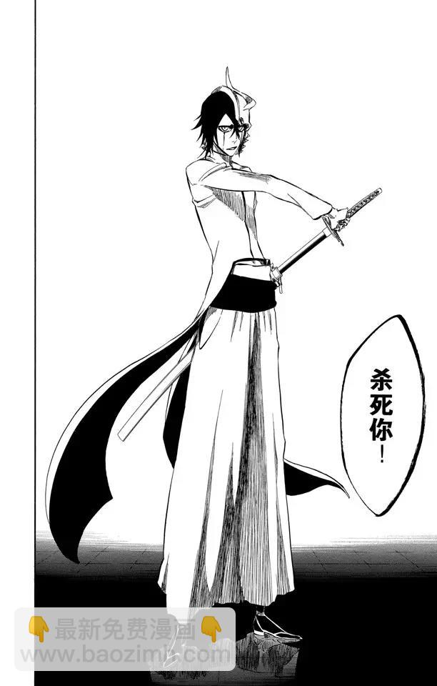 死神/境·界【快】 - 第318話 五塔/四柱 - 2