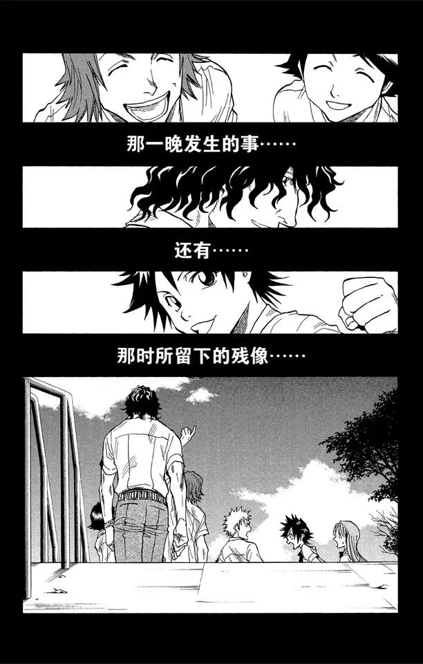 死神/境·界【快】 - 第33話 不確定的未來 7 - 2