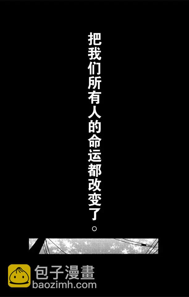 死神/境·界【快】 - 第33話 不確定的未來 7 - 3