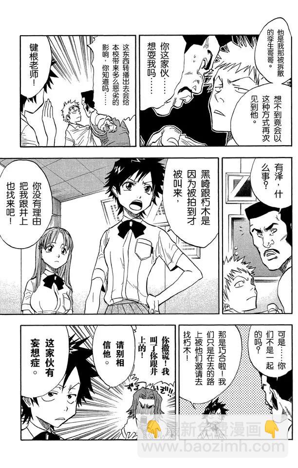 死神/境·界【快】 - 第33話 不確定的未來 7 - 4