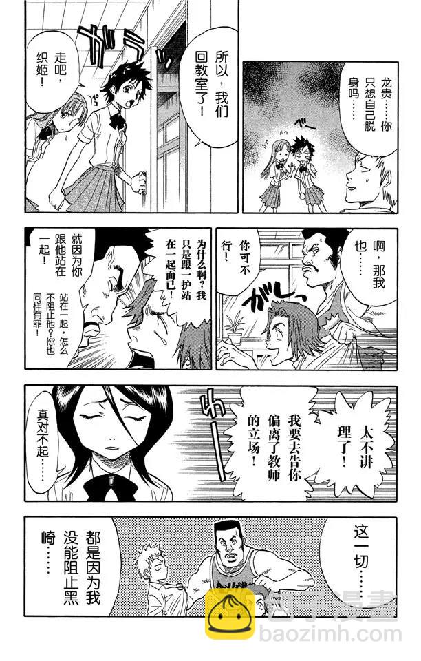 死神/境·界【快】 - 第33話 不確定的未來 7 - 1