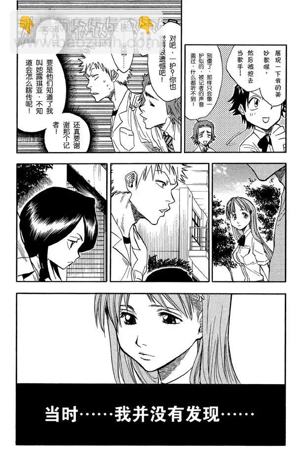 死神/境·界【快】 - 第33話 不確定的未來 7 - 1