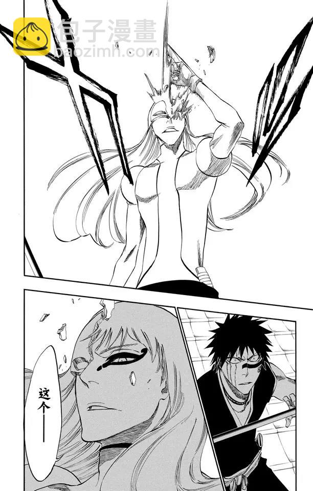 死神/境·界【快】 - 第322話 玫瑰下的誓言 - 2