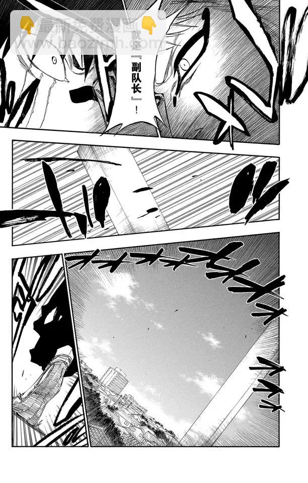 死神/境·界【快】 - 第322話 玫瑰下的誓言 - 3